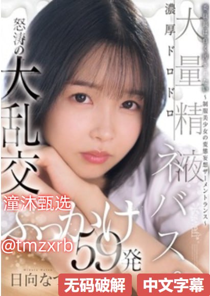 办公室里被C到娇喘呻吟男男漫画メイリン モデルコレク...