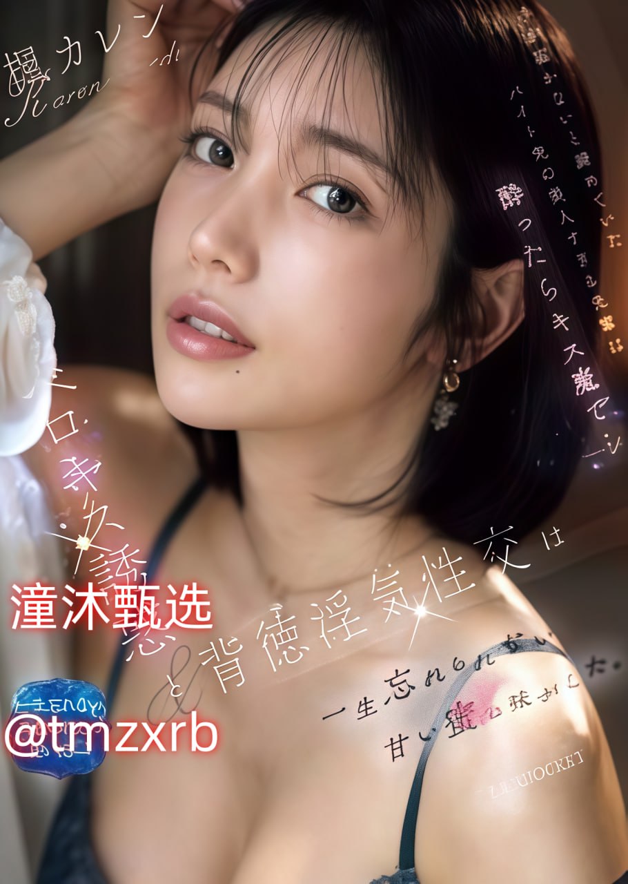 色噜噜巨乳欧美メイリン モデルコレクション メ-av...